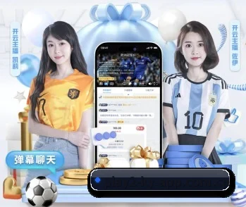 开·云app登录入口下载的故事 - 体育资讯内容服务